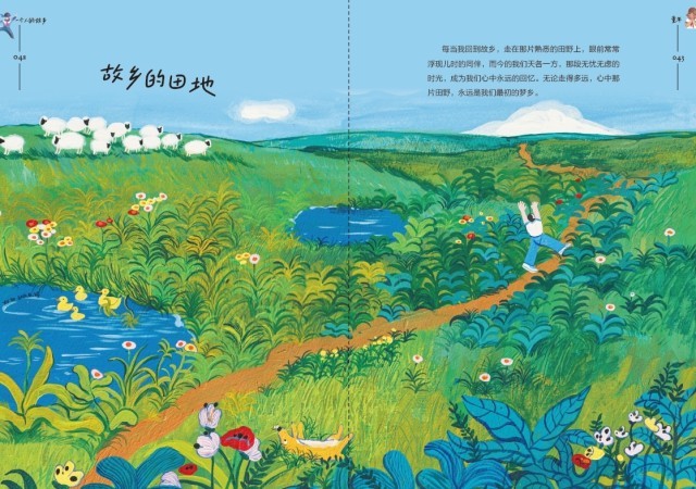《一個人的故鄉(xiāng)》：走得再遠(yuǎn)，心里最惦念的還是故鄉(xiāng)的那扇窗