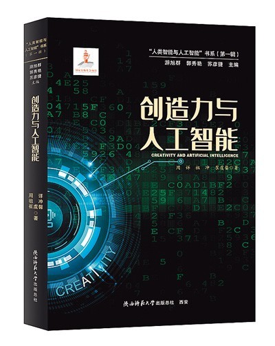 倡導(dǎo)人與人工智能協(xié)作共贏