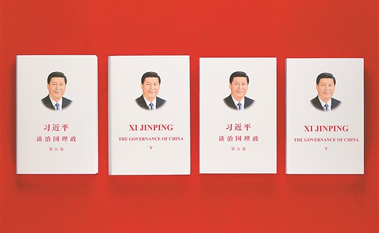 《習(xí)近平談治國(guó)理政》第五卷中英文版出版發(fā)行
